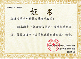 浩凈澤環保設備